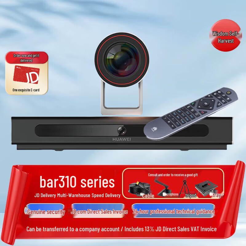 

HUAWEI CloudLink Bar 310 All-in-One Video Conferencing System (CN version)