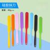 Spatola Lunga in Silicone Resistente alle Alte Temperature Multicolore Spatola per Crema Accessori Domestici per Fare Torte Strumenti per la Cottura