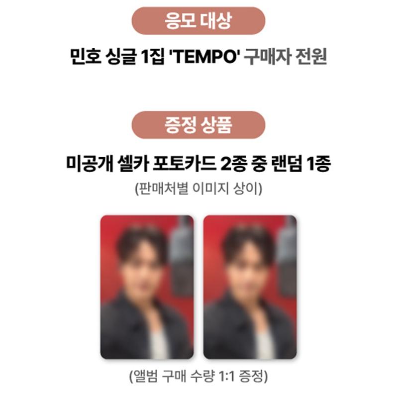 [Pre-order] SHINee MINHO - The 1st Single [TEMPO] (LUCKY DRAW)