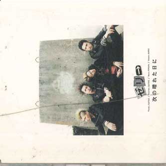 

CD JELLY - Tsugi no Hareta Hi ni TOCT22138 UNIVERSAL Japan Japanese Pop/Rock Used