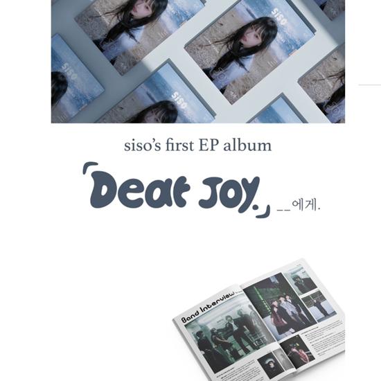 siso 1st Mini Album - Release date 2025-07-17