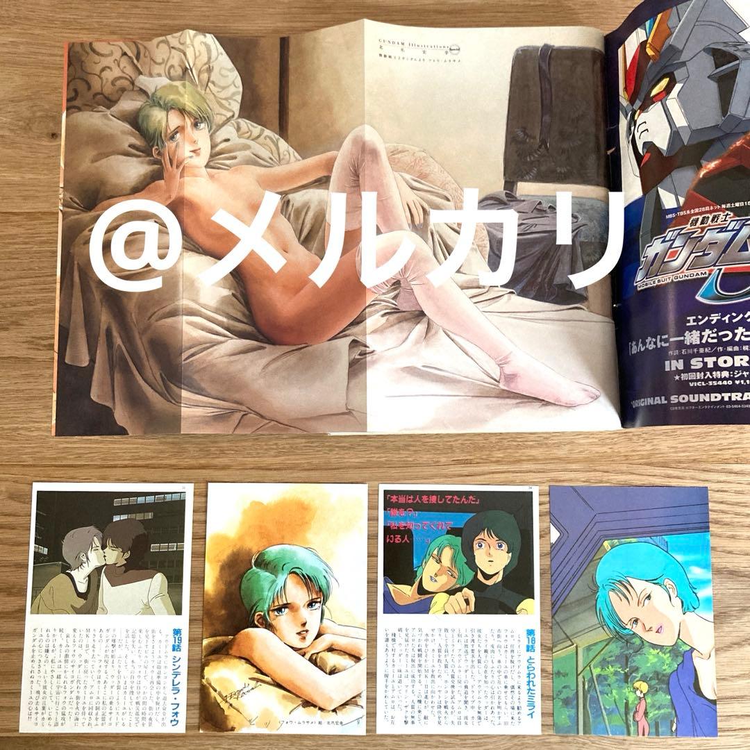 

[USED] Replica Sign-On Murasame Poster by Hiroyuki Kitazume, Postcard Size Gundam Ace