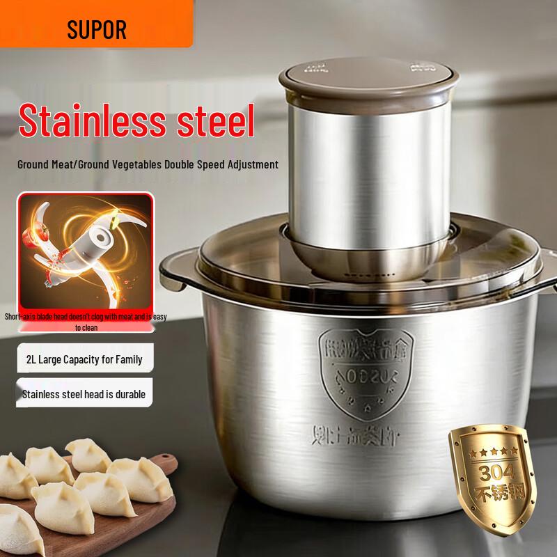 SUPOR 2L Electric All-Steel Food Processor & Meat Grinder