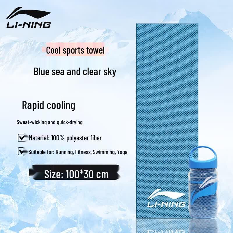 Li-Ning Cooling Sports Towel