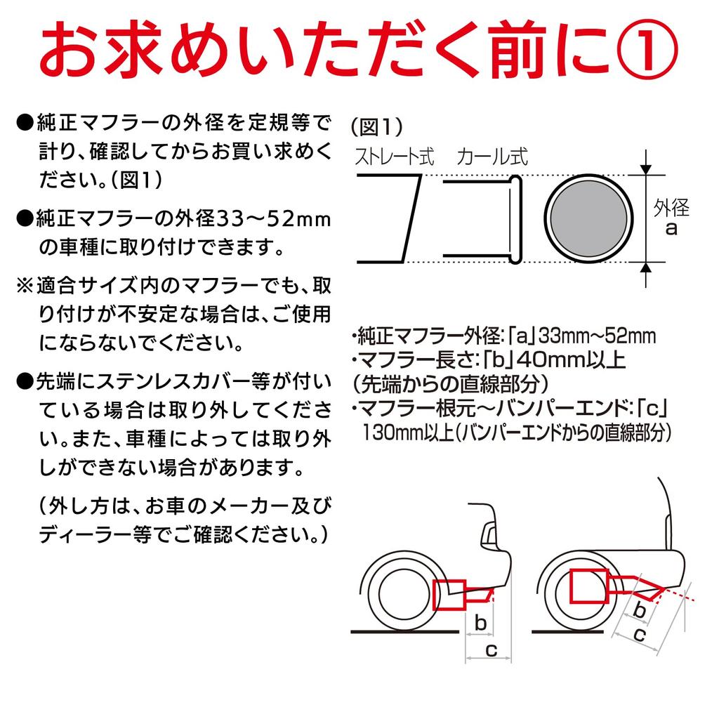SEIWA Exterior Muffler Brush M for Tailpipe Diameters from 33mm to 52mm Cutter, Cutter, K347,