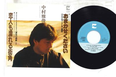 Registro de 7 polegadas MASATOSHI NAKAMURA - Koibito mo Nureru Machikado AH256A BLOW UP 1982 Japão Pop/Rock japonês usado