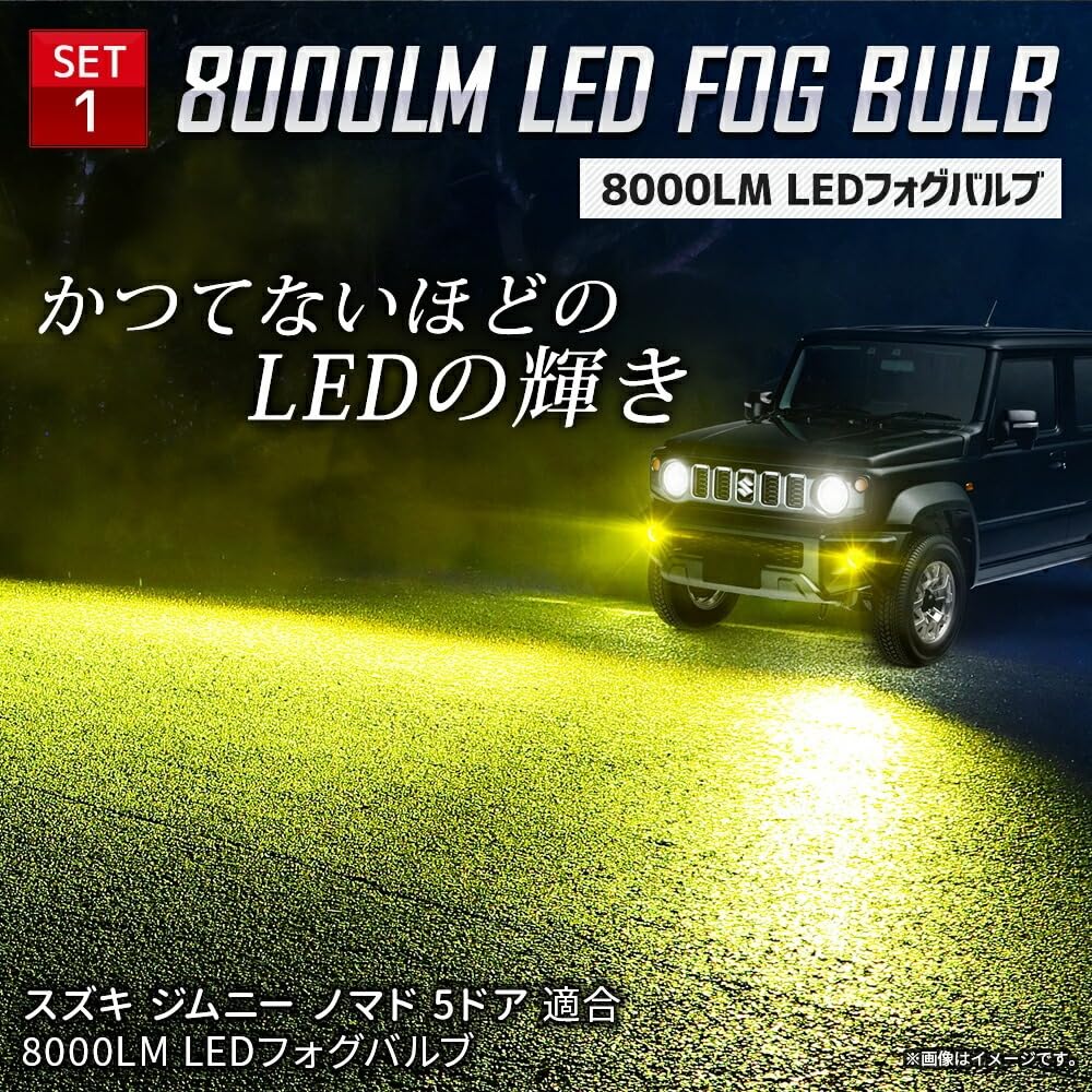 YOURS LED Fog Bulbs for Jimny Nomad Fog LED Bulb Color S 5-Door (8000LM/White) - Yellow/White Lights, Replacement, Two-Color Switch, Change, Parts,
