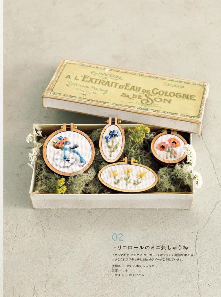 Stitch IDEE Special Embroidery Patterns Cross Stitch Edition Edition Flower-filled