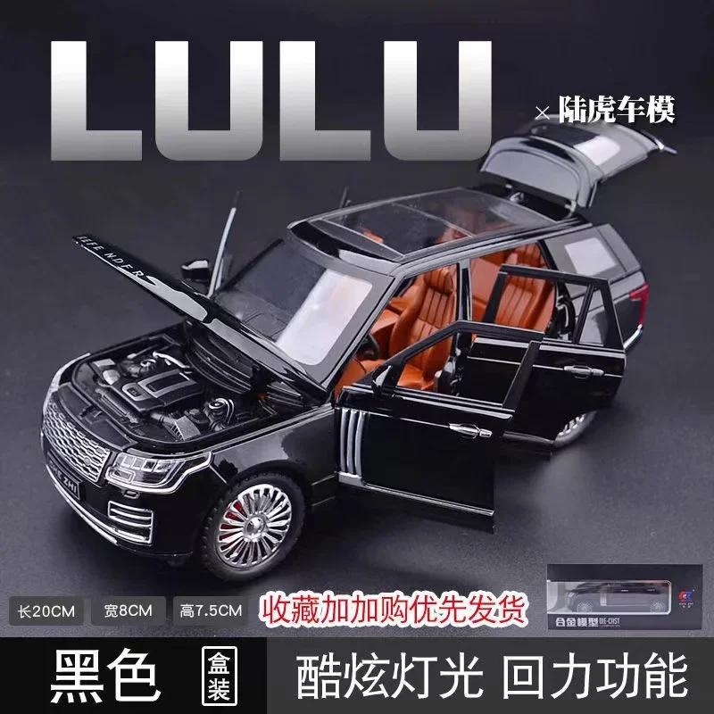 1:24 Land Rover Range Rover Suv Car Model Simulation Sound And Light Pull Back Alloy Car Collection Ornaments Boy Toy Car Gifts