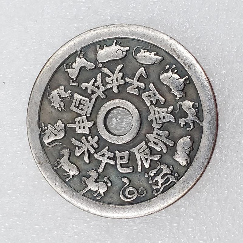 Zodiac Eight Trigrams Silver-Plated Brass Antique Coin, 4.3cm Diameter No