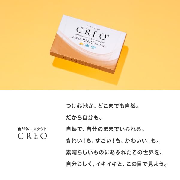 Cleo UV Ring Contact 30 Lenses Per Natural Brown Disposable Contact 1-Day Lenses, Box, (Daily Lenses) (PRW -5.50)