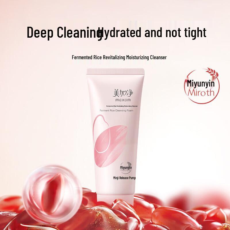Maxam Fermented Rice Moisturizing Facial Cleanser