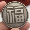 Chinese Characters for Wealth, Fortune, Longevity, Fortune, Brass Old Silver, Commemorative Medals, Craft Copper Coins, Relief Gifts, 40mm