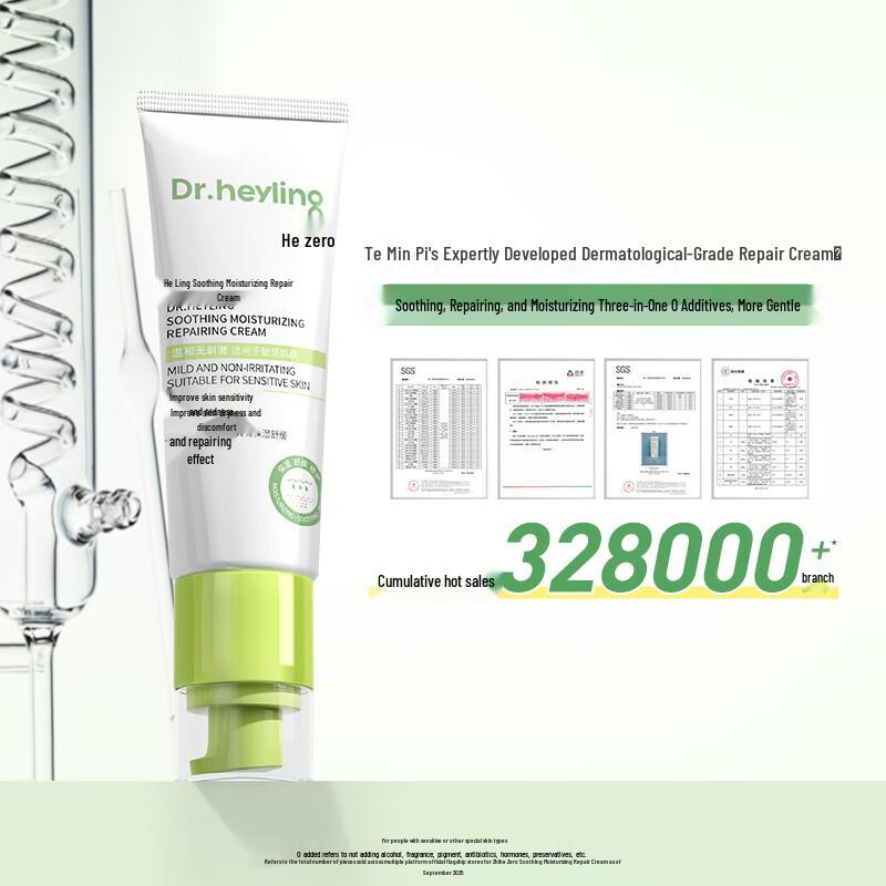 Heling Soothing & Hydrating Repair Cream 50g