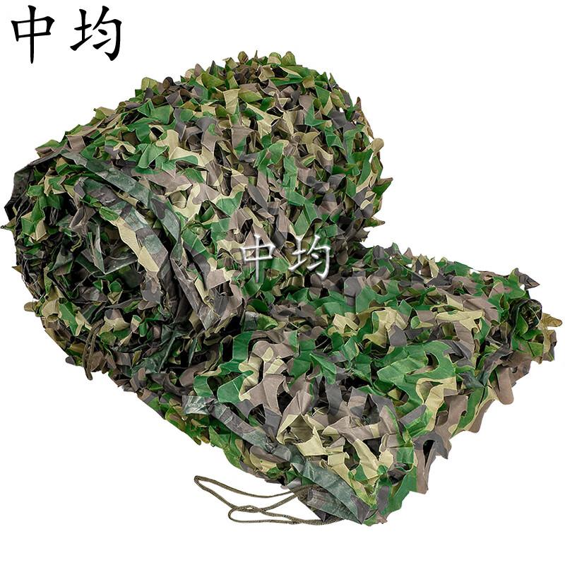 Thickened Double-Layer Camouflage Net