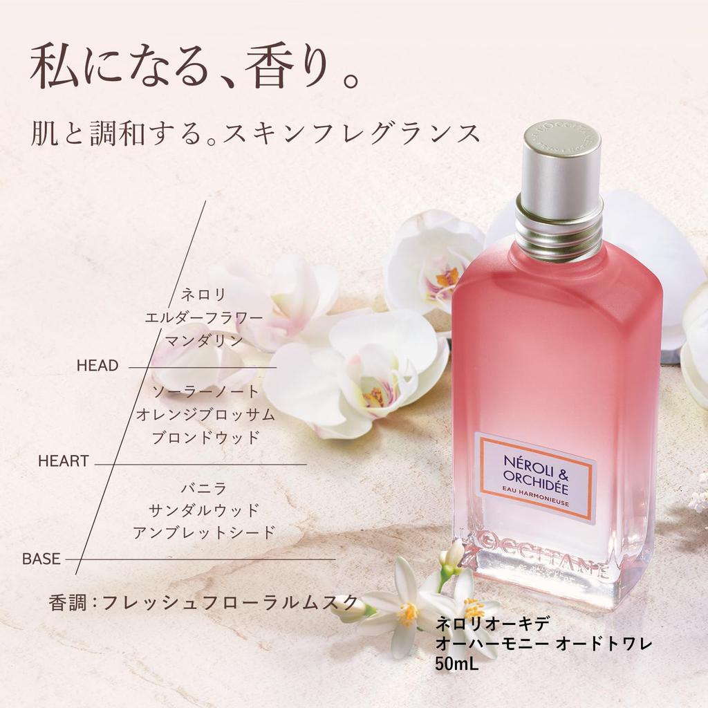 Neroli Orchidee Eau Harmonie Eau de Toilette a popular fragrance for perfect as a birthday or celebration L'OCCITANE 50mL, women, gift.