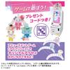 TAKARA TOMY Secret Eye Puri Palm-Sized Plush Toy R Puri-kon Set