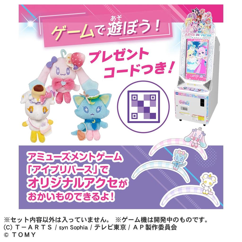 TAKARA TOMY Secret Eye Puri Palm-Sized Plush Toy R Puri-kon Set