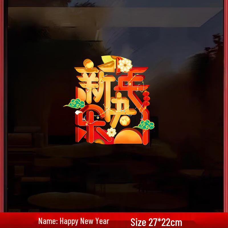 New Year Window Clings