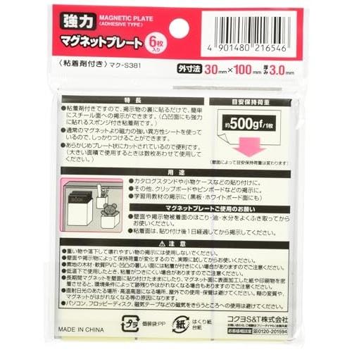KOKUYO Magnet, Strong Magnetic Plate, Single Side, Adhesive Included, 6 Pieces, Load Capacity 500g, Mac-S381