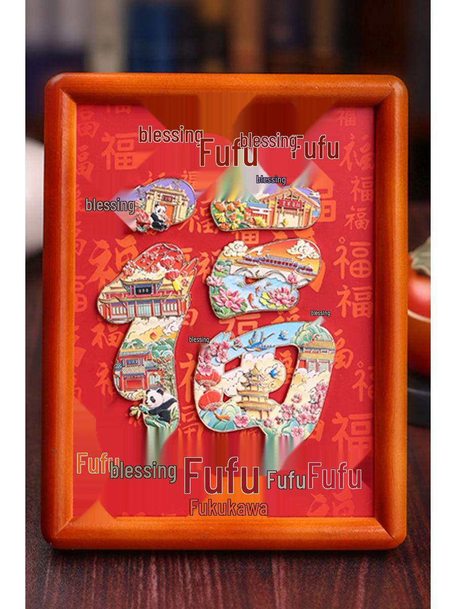 

Chengdu Fu Character Mid-Autumn Gift Box: Chinese-Style Ornament with Photo Frame, Tabletop Display, and Refrigerator Magnet