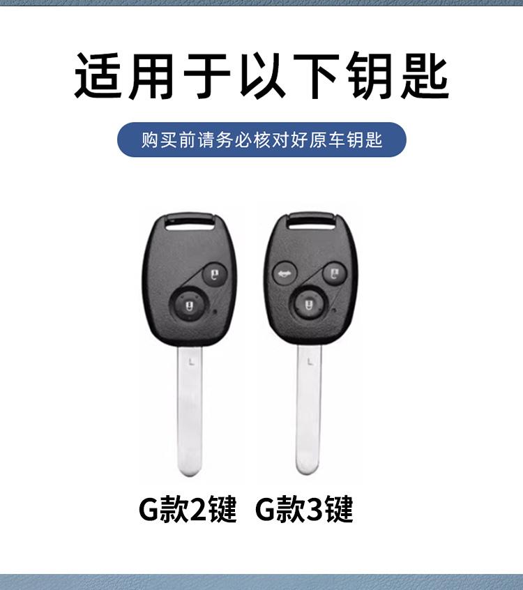 Leather Car Key Case Shell Remote Fob Cover For Honda CR-V Civic Insight Fit SRV FRV chord 7 Jazz Gr8 150 R Motorcycle Accessory FL3