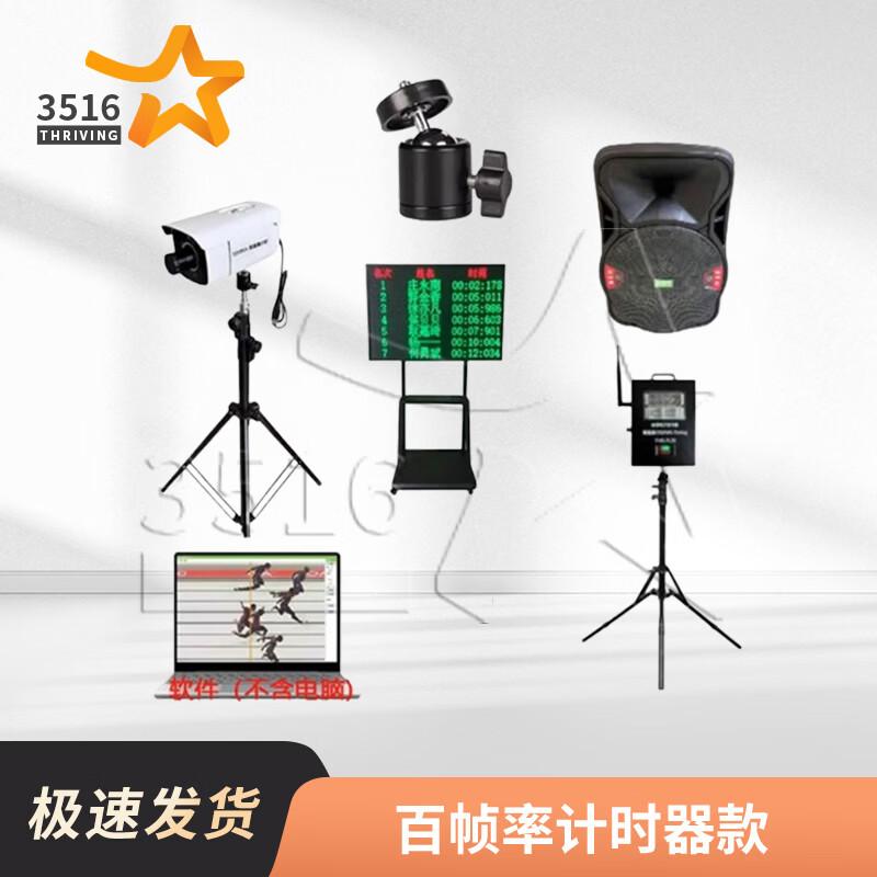 Track & Field Electronic Timer with Video System