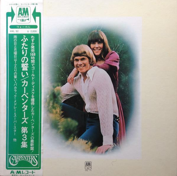 LP Record CARPENTERS - Carpenters AML92 A&M 1971 Japan Obi Pop Used