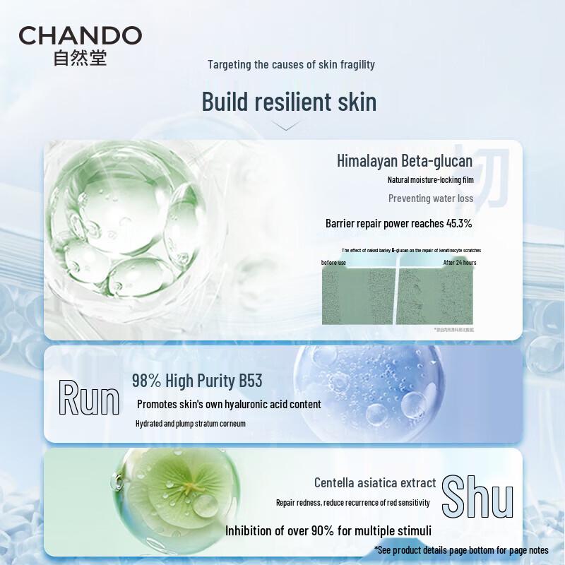CHANDO Soothing Repair Moisturizing Cream
