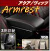 Piece of peace product Aqua Vitz Armrest Console Box USB (Aqua 2-tier)