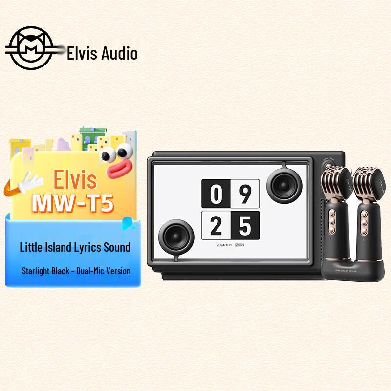 

Mao Wang MW-T5 Little Island Lyric KTV Speaker CN plug (adapter included)