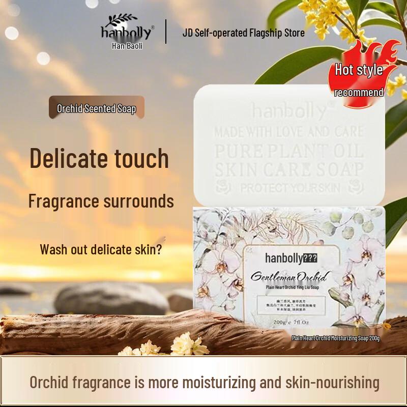 Hanbolly Scented Cleansing & Bath Soap