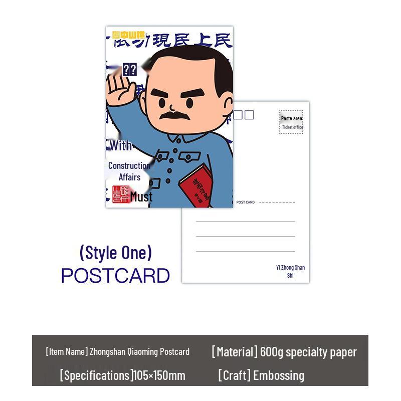Sun Yat-sen Memorial Hall Postcard – Cultural Souvenir Greeting Card
