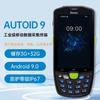 AUTOID 9 A9 2D Barcode Data Collector PDA Handheld Terminal CN Plug (adapter Included)