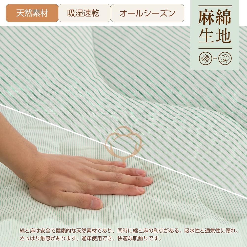 Semi-double bed pad, 100% natural linen and cotton blend, suitable for spring and summer.