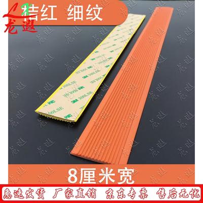 Selbstklebende PVC-Treppen-Anti-Rutsch-Leiste