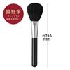 Kai Corporation Cosmeup Makeup Cheek Kumano HC3753 Brush, Brush, Brush,