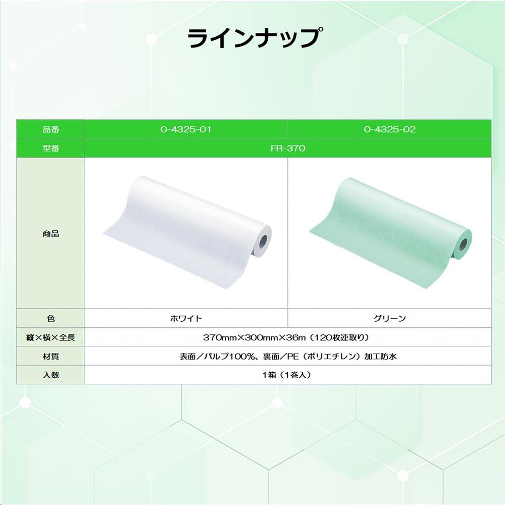 AS ONE Navis Examination Roll Sheet FR-370, Waterproof Pulp Table Paper Roll for Medical Beds, 0-4325-01