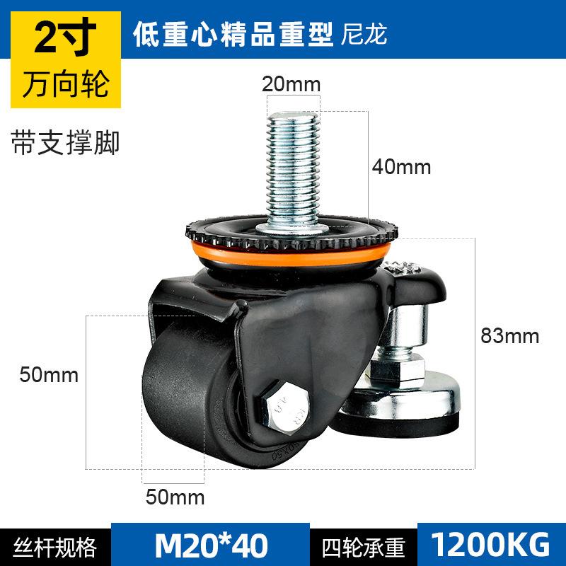 2.5"/3" Heavy Duty Leveling Caster 60F/80F - Low Center Gravity Swivel Castor Wheel with Support Leg for Machinery