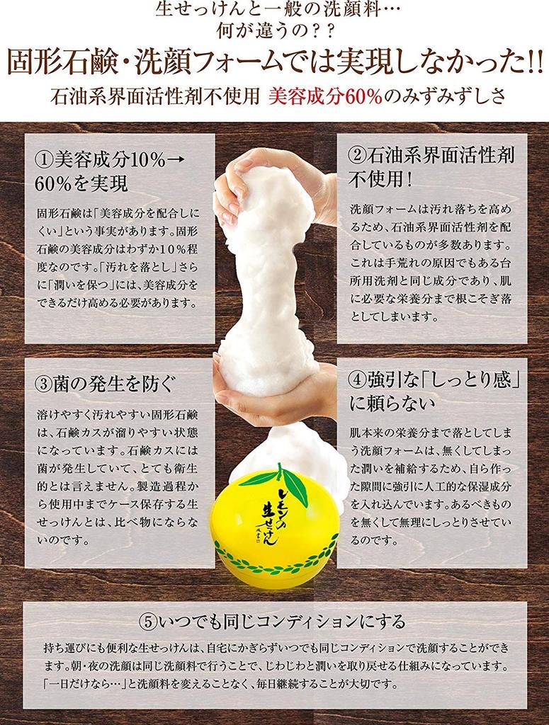 Mikakan Lemon Raw Soap 50g