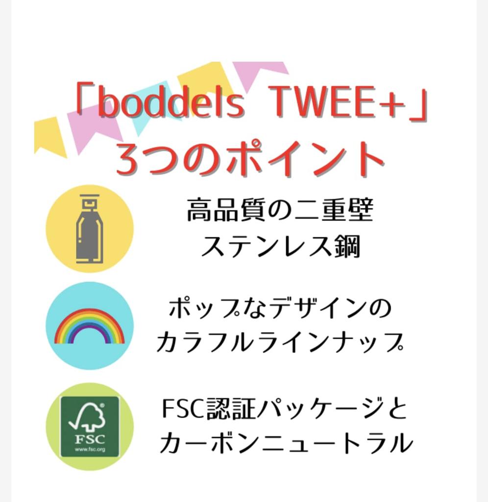 Boddels TWEE Stainless Steel Keeps Drinks Cold and Dishwasher My Carbon Neutral Bottle, Carbonated, Hot, Safe, Colorful, 500ml, Cute, Pop,