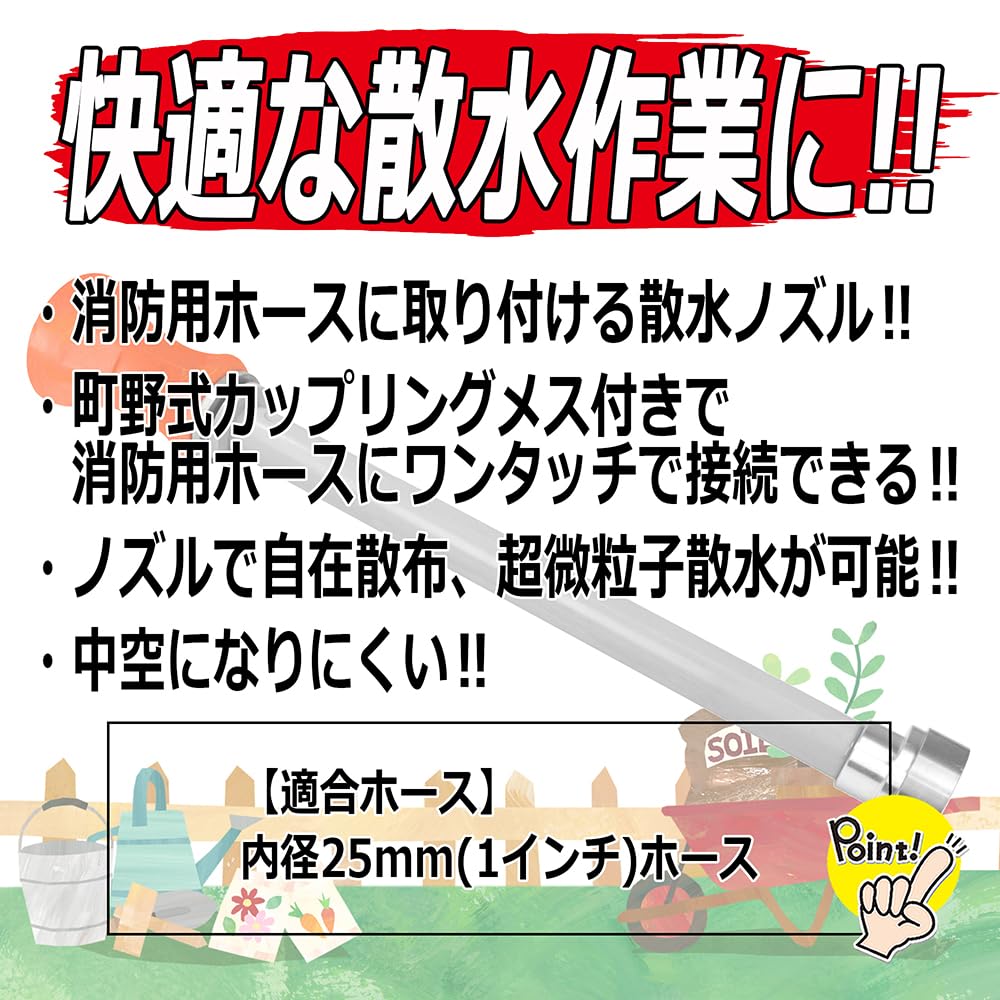 Feuerwehrschlauch-Wasserdüse 25mm Safety-3