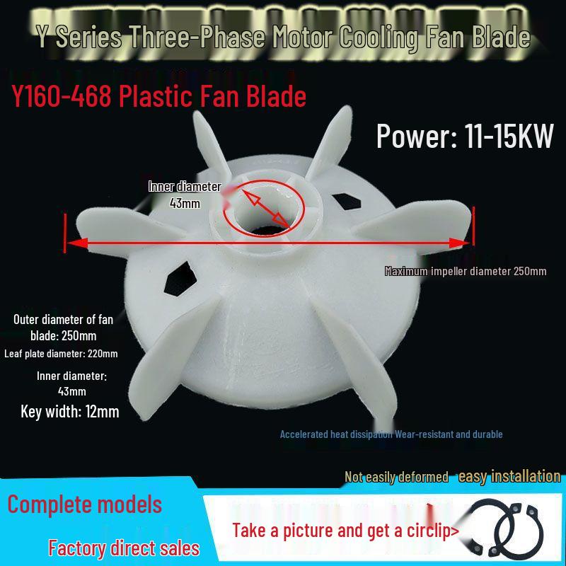 Y160-468 Plastic Cooling Fan Blade for 11-15KW High-Speed Motor High-Speed Motor Fan Blade (Inner Diameter 43mm)