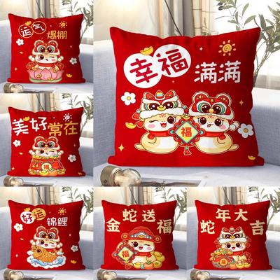 New Plush Pillow Living Room Sofa Cushion Pillow Zodiac Snake Pillow Red Pillow Case Cartoon Gift