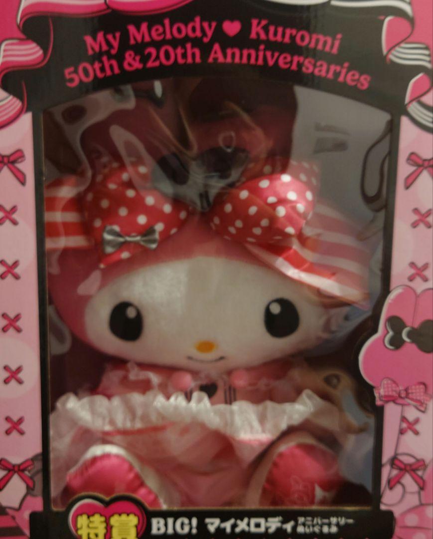 

[USED] My Melody Kuromi 50th and 20th Anniversary Big Plush Toy Grand Prize