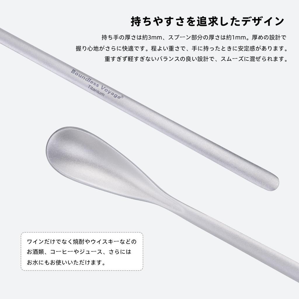 Boundless Voyage Titanium Muddler Parfait Spoon for Ice and Sweets Ti1035T Spoon, Coffee, Cream, Cocktails, (22.8cm)