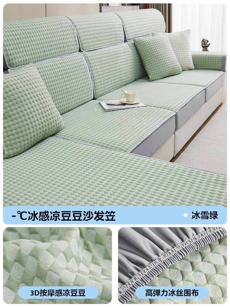 Ice Silk Elastic Sofa Cover Full Package Universal Set Summer Minimalist Sofa Hat