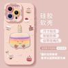 Mashed taro cake Apple 17 mobile phone case iphone17promax cartoon 17pro silicone Air anti-drop soft case 16