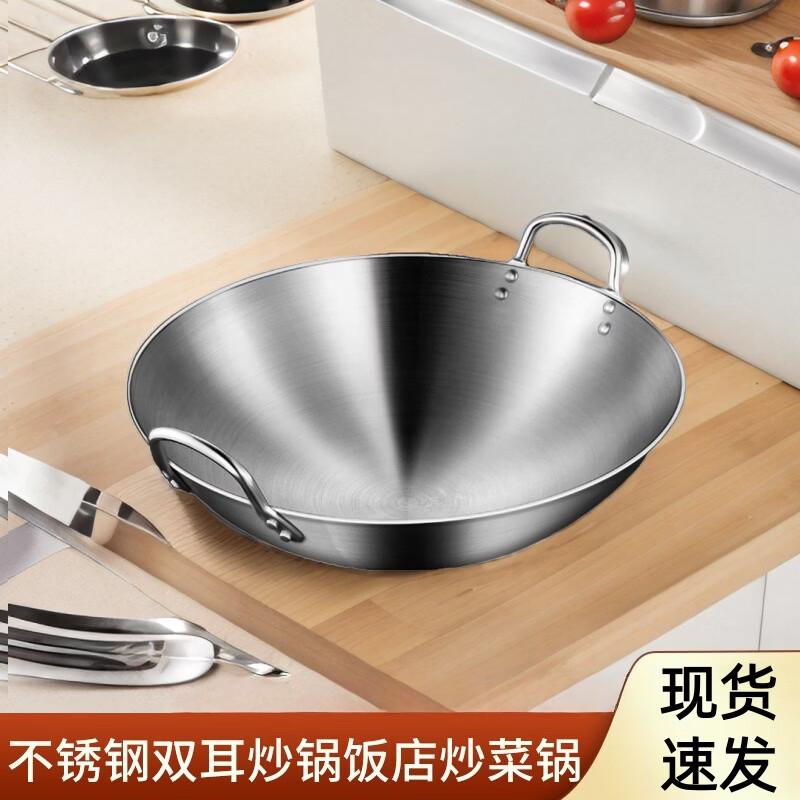 

Bailexiang Thickened Stainless Steel Wok