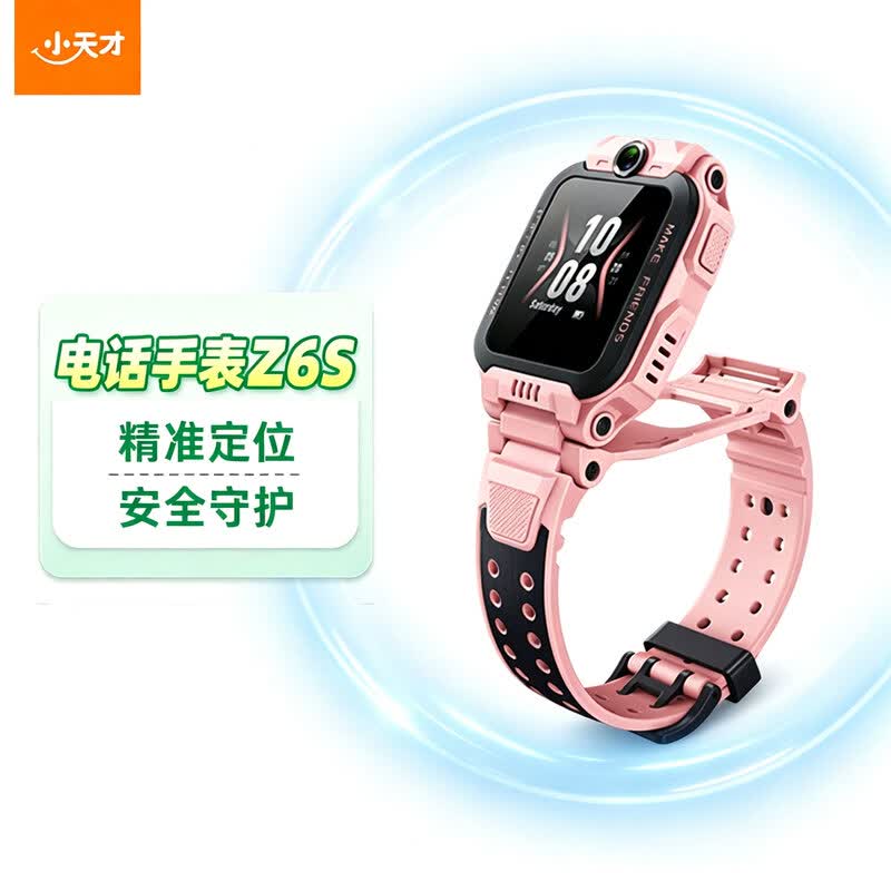 Little Genius Z6S Kids Smart Phone Watch with Flip Dual Camera (CN version)